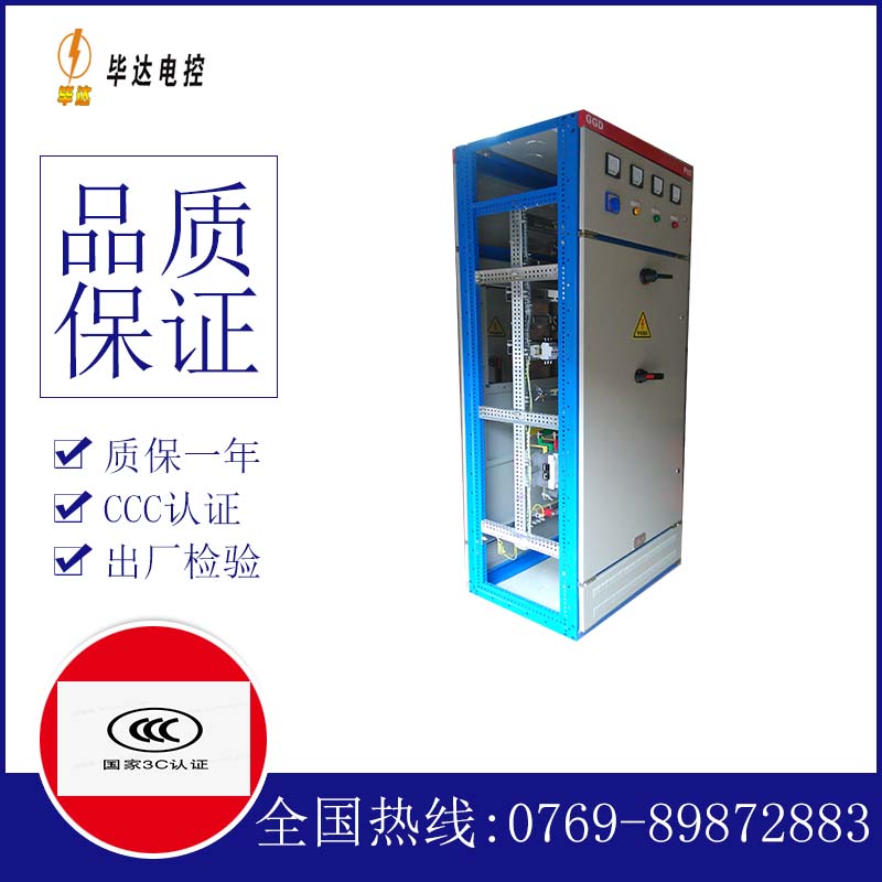 任城GGD固定式开关柜